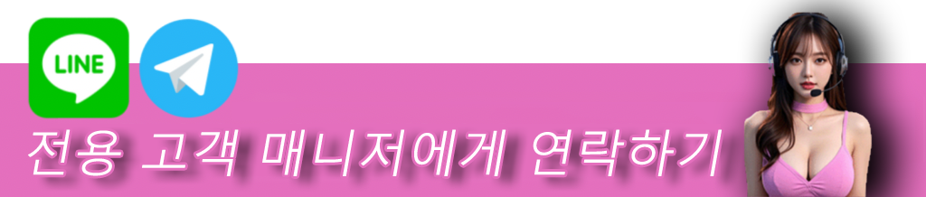 문의 사항이 있으시면 담당 매니저에게 연락 주시기 바랍니다